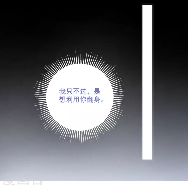 第57话 白子薇结婚？-第57话