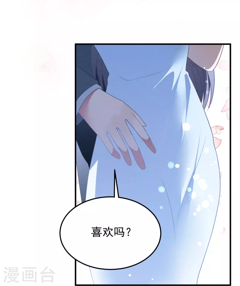 第57话 白子薇结婚？-第57话