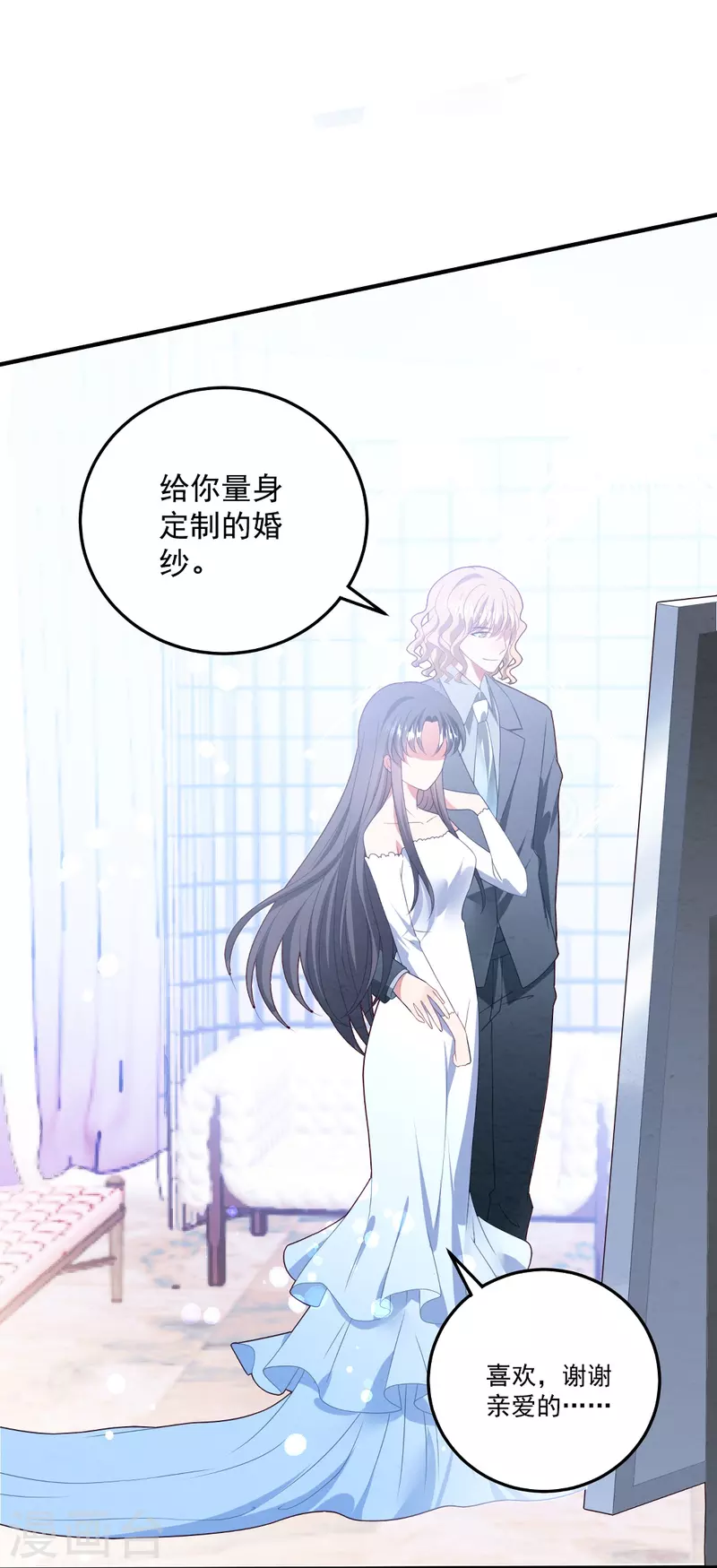 第57话 白子薇结婚？-第57话