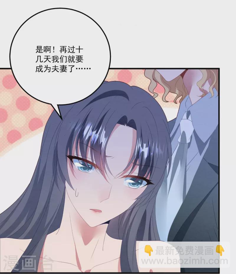 第57话 白子薇结婚？-第57话