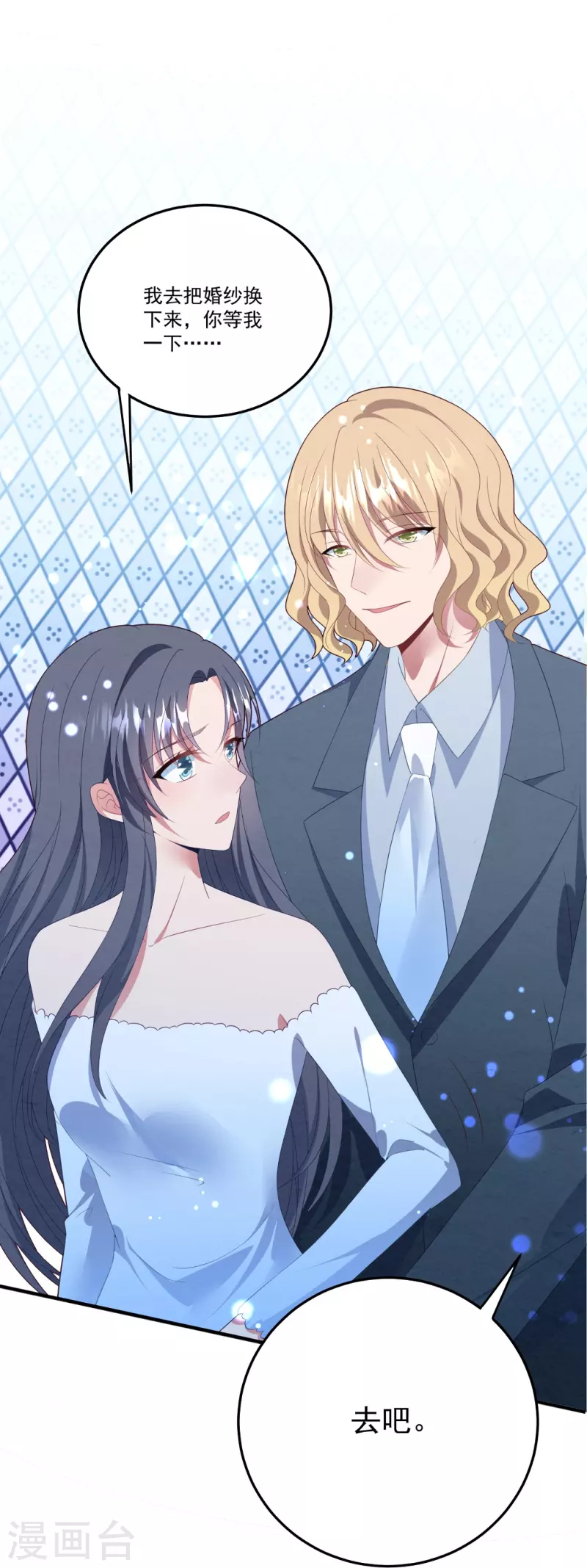 第57话 白子薇结婚？-第57话