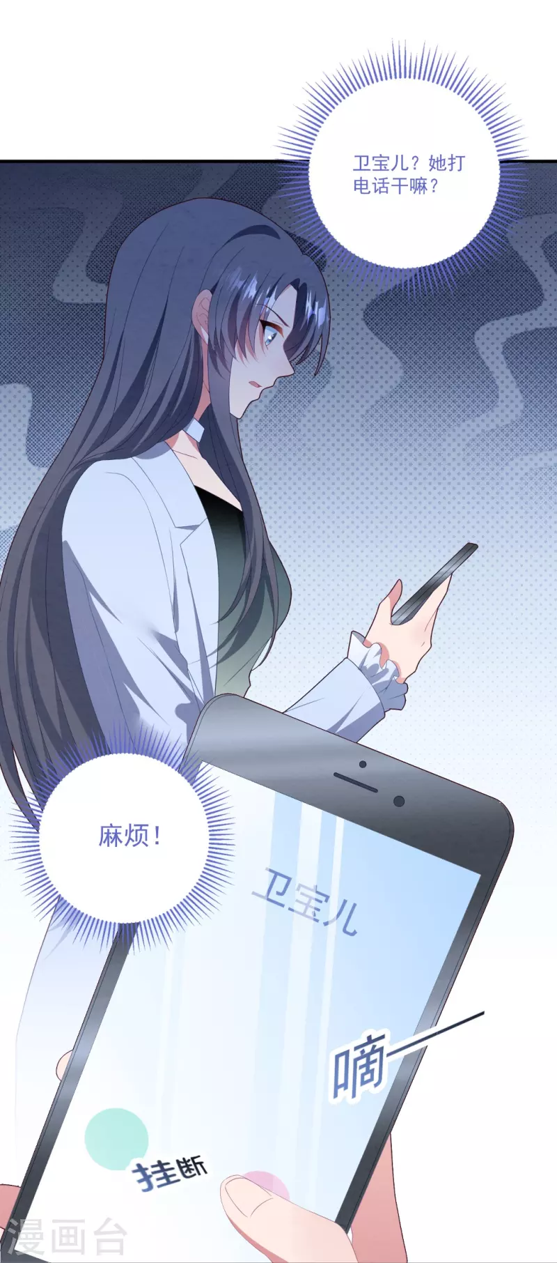 第57话 白子薇结婚？-第57话