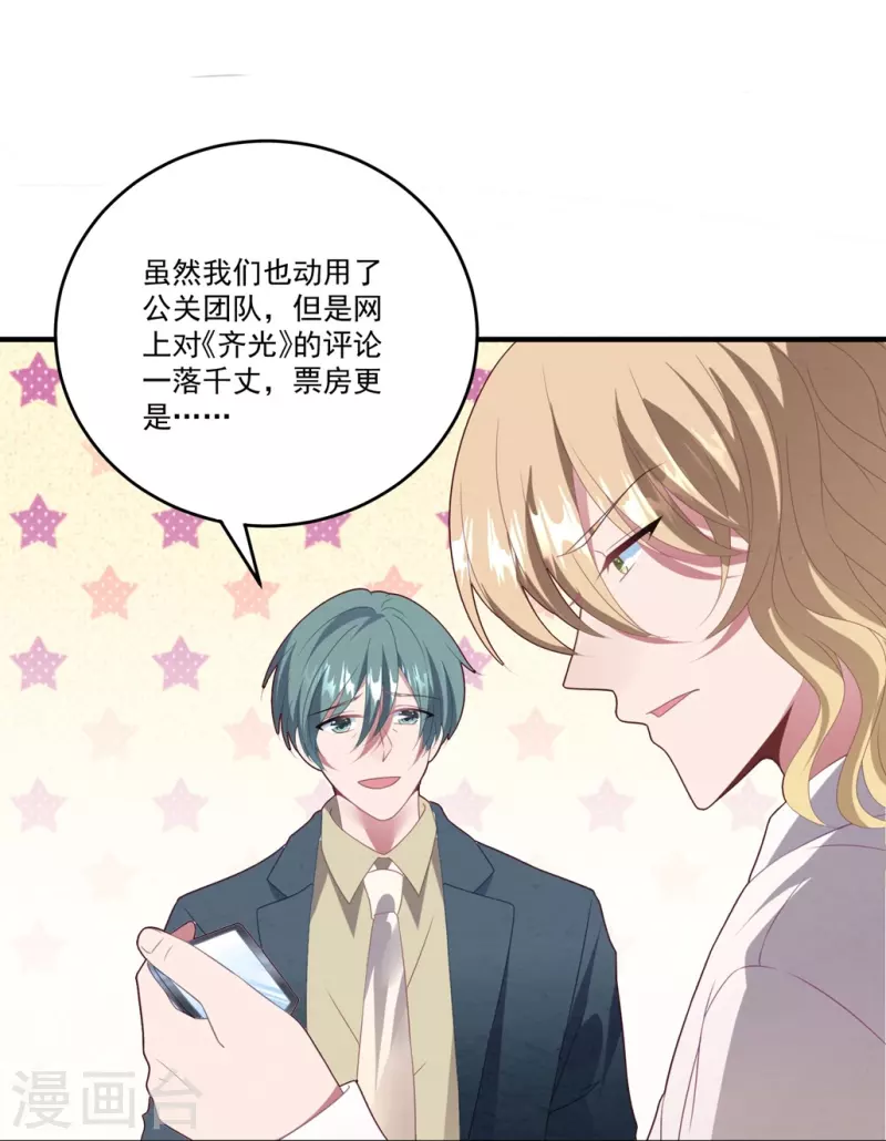 第57话 白子薇结婚？-第57话