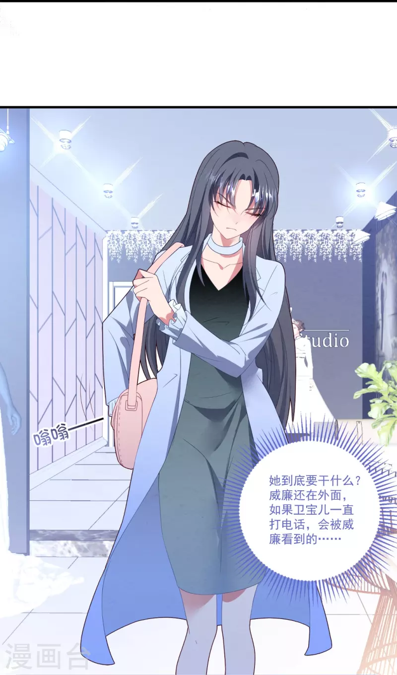 第57话 白子薇结婚？-第57话