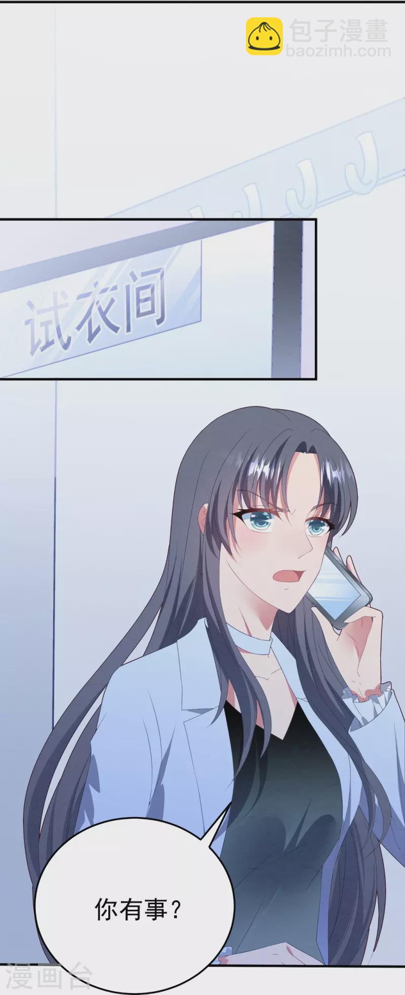 第57话 白子薇结婚？-第57话