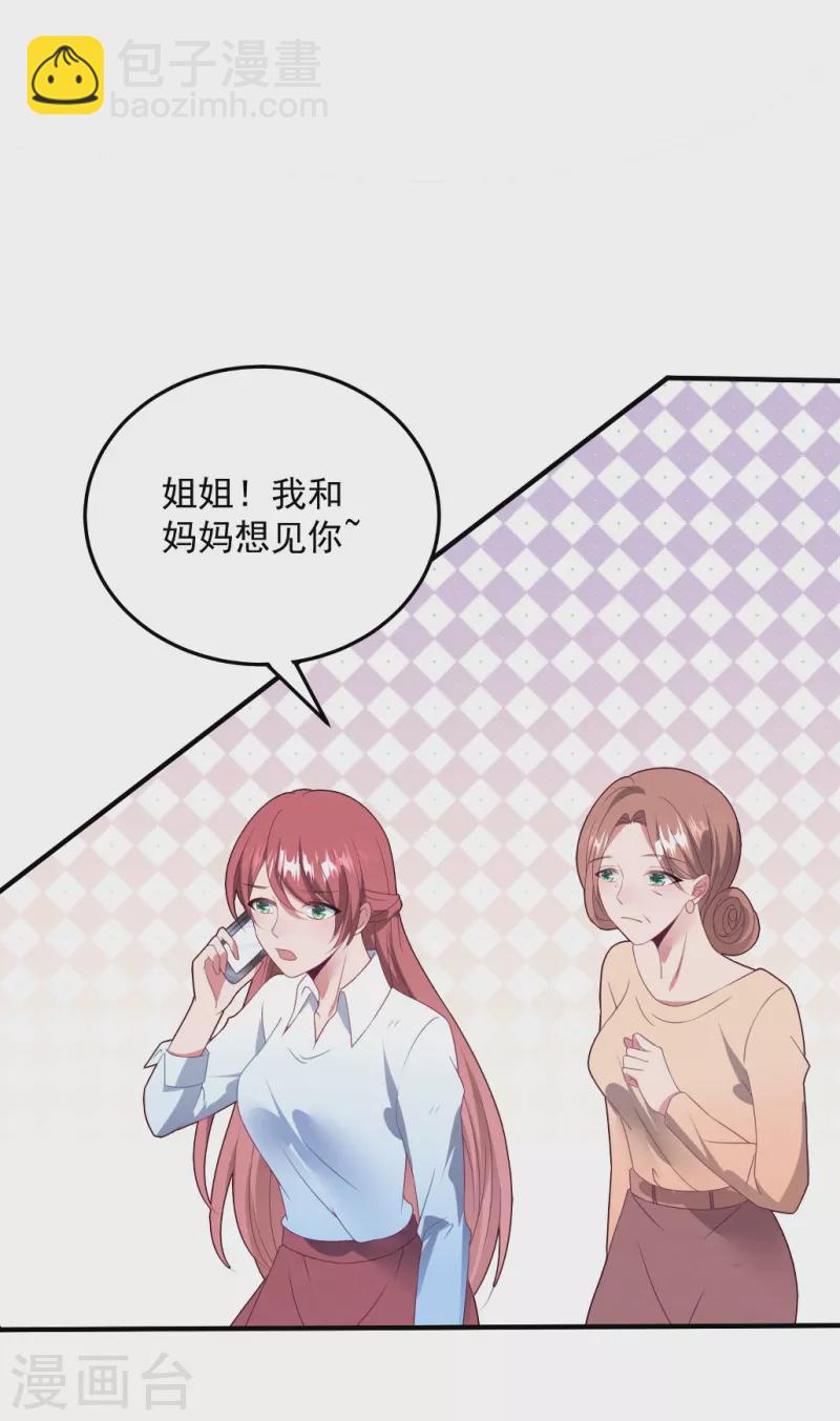 第57话 白子薇结婚？-第57话