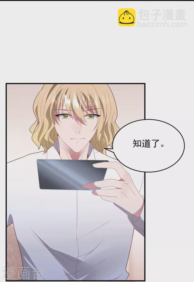 第57话 白子薇结婚？-第57话