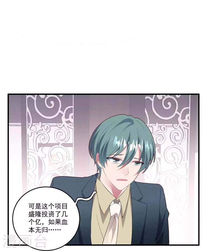 第57话 白子薇结婚？-第57话