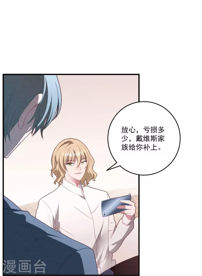 第57话 白子薇结婚？-第57话