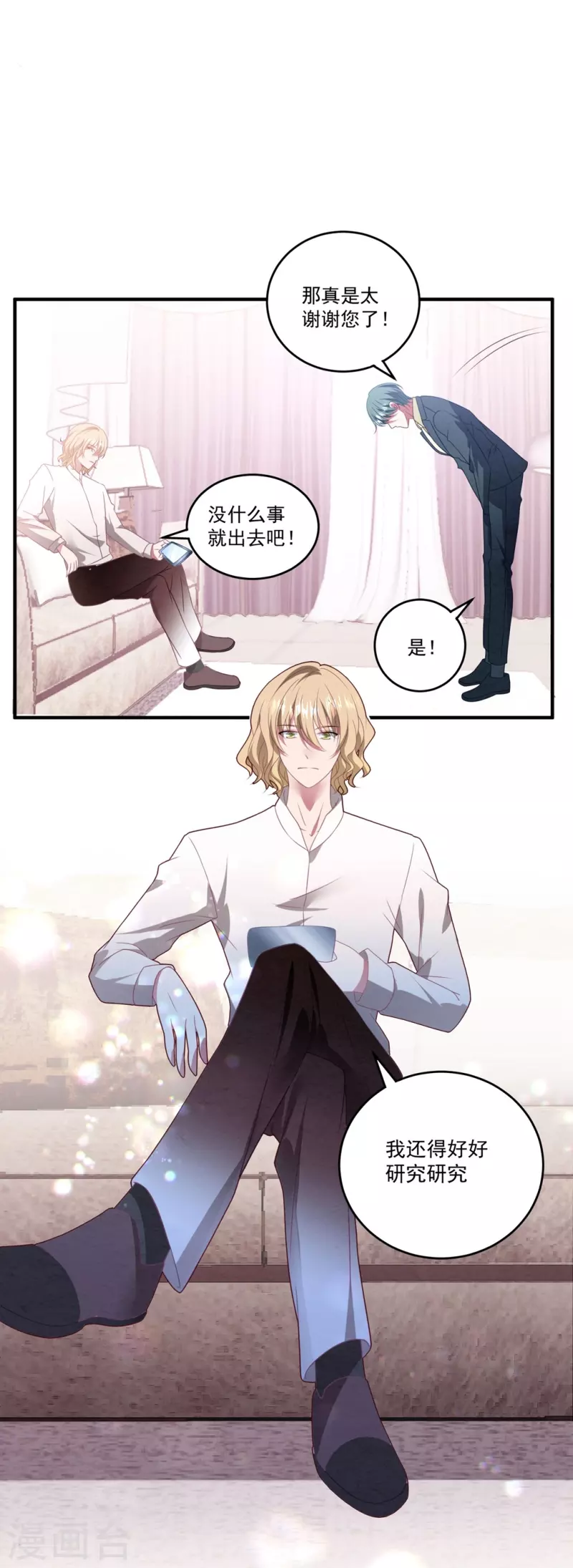 第57话 白子薇结婚？-第57话