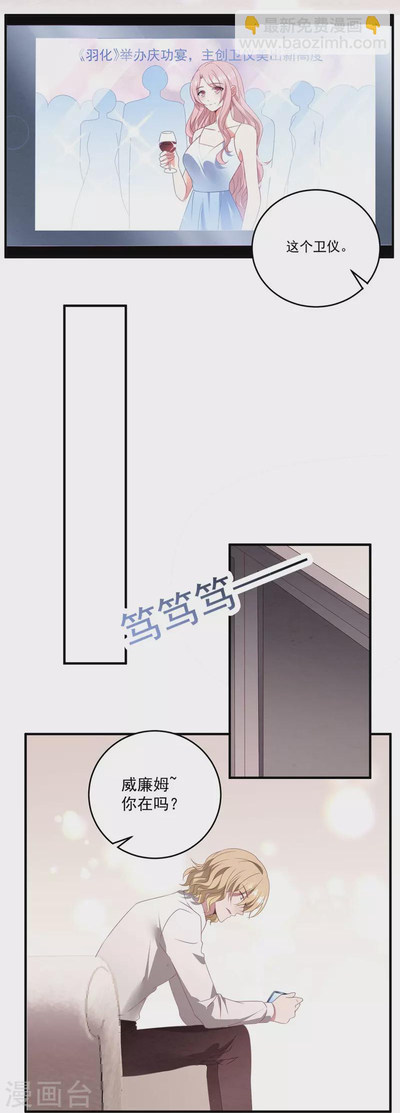 第57话 白子薇结婚？-第57话