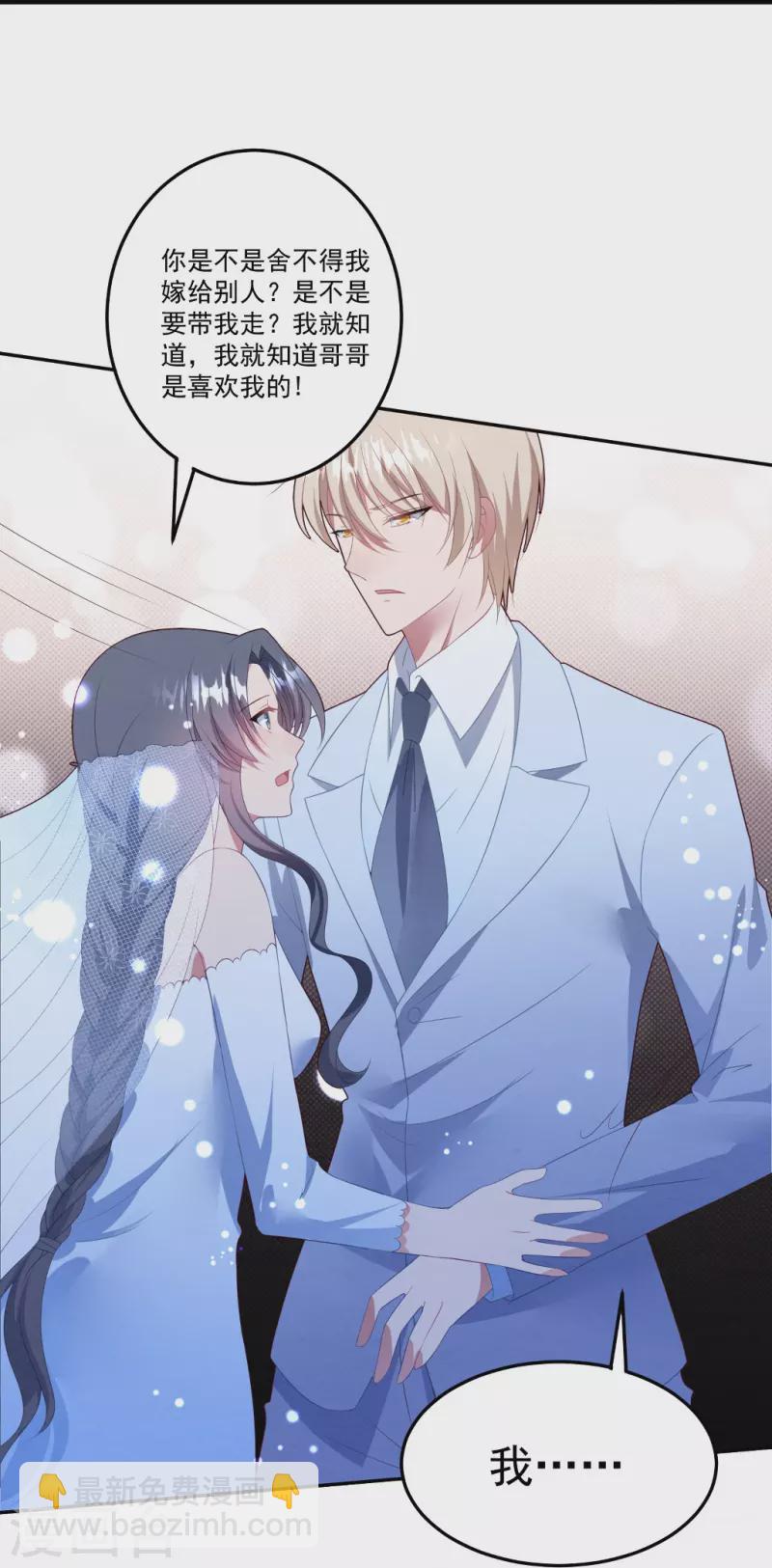 第59话 看清她的真面目-第59话