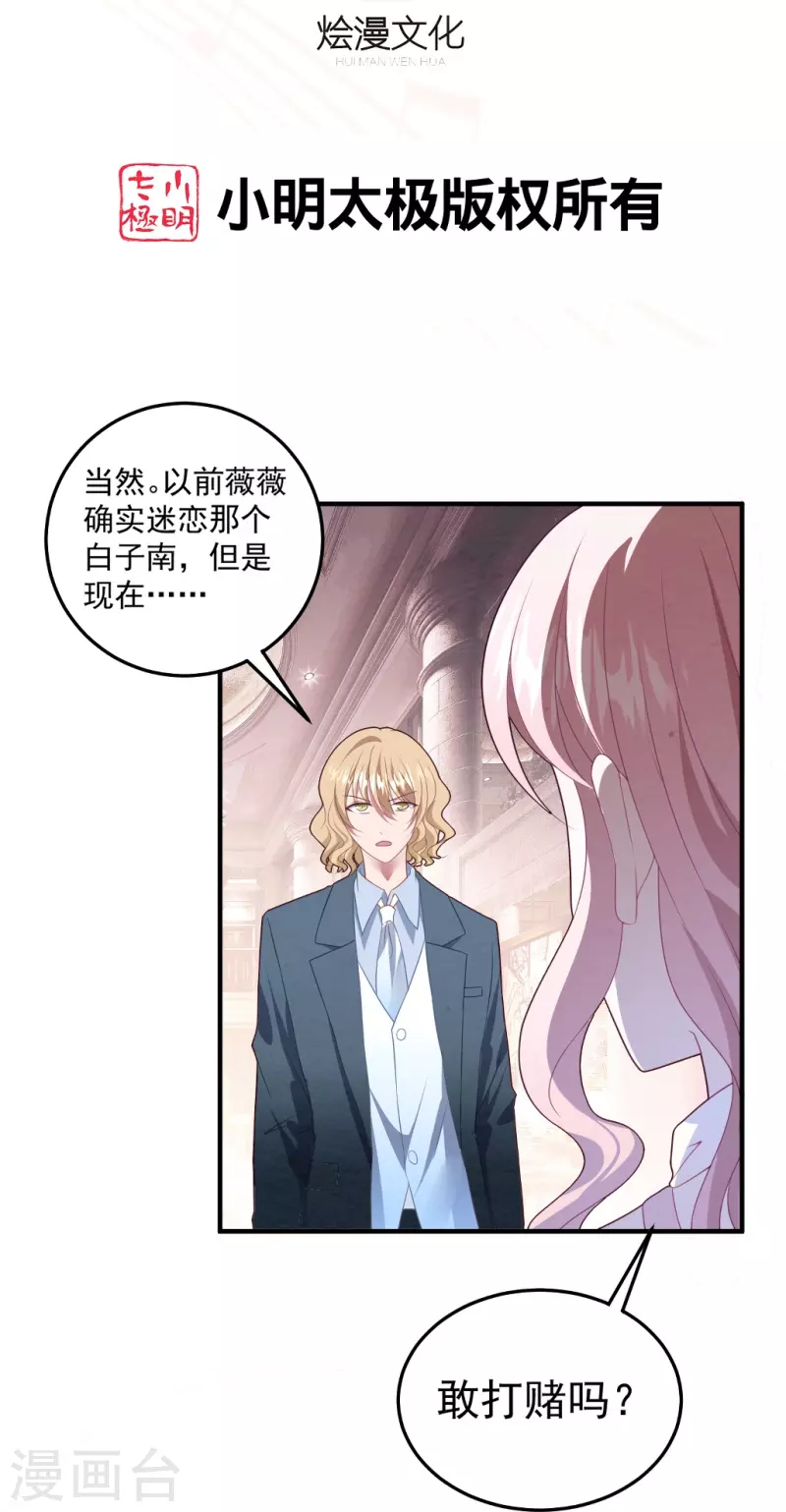 第59话 看清她的真面目-第59话