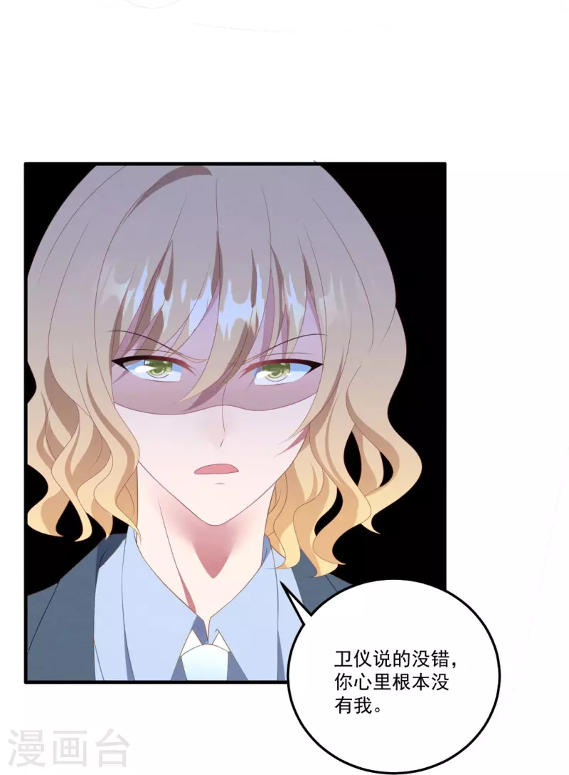 第59话 看清她的真面目-第59话