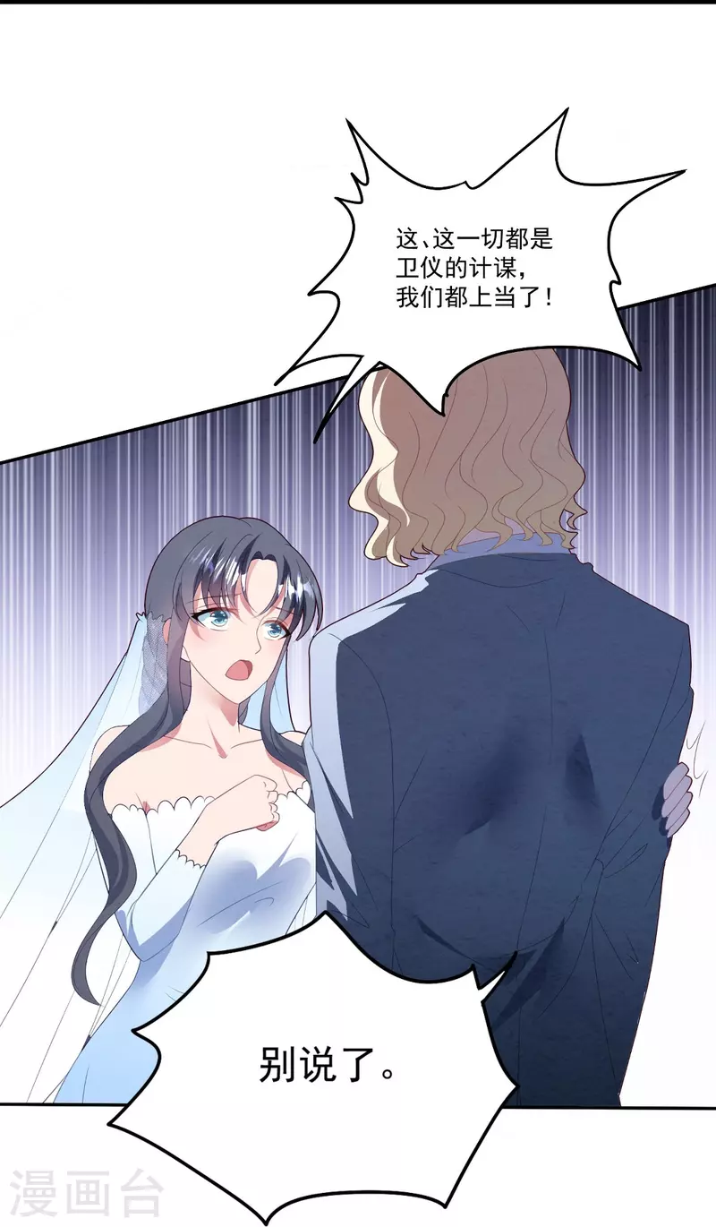 第59话 看清她的真面目-第59话