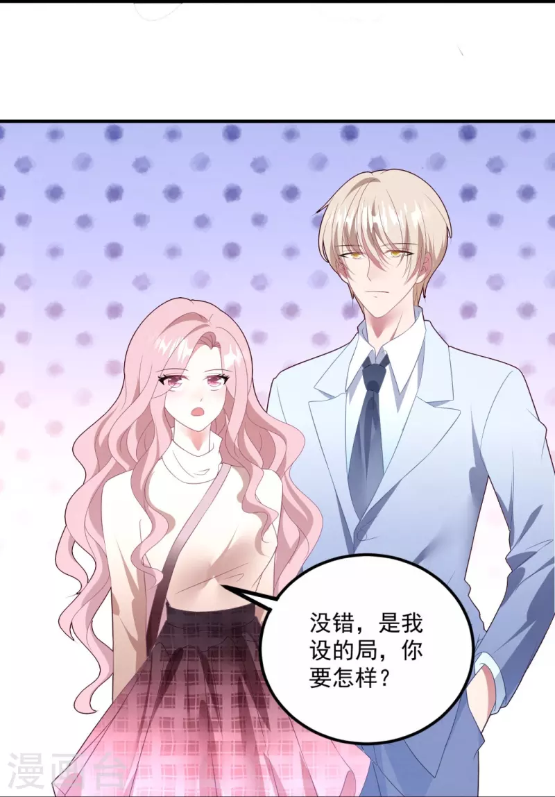 第59话 看清她的真面目-第59话