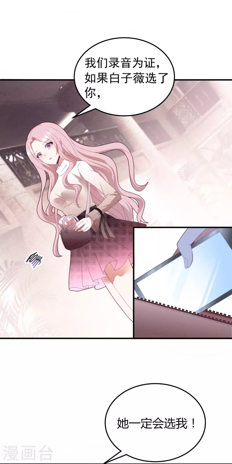 第59话 看清她的真面目-第59话