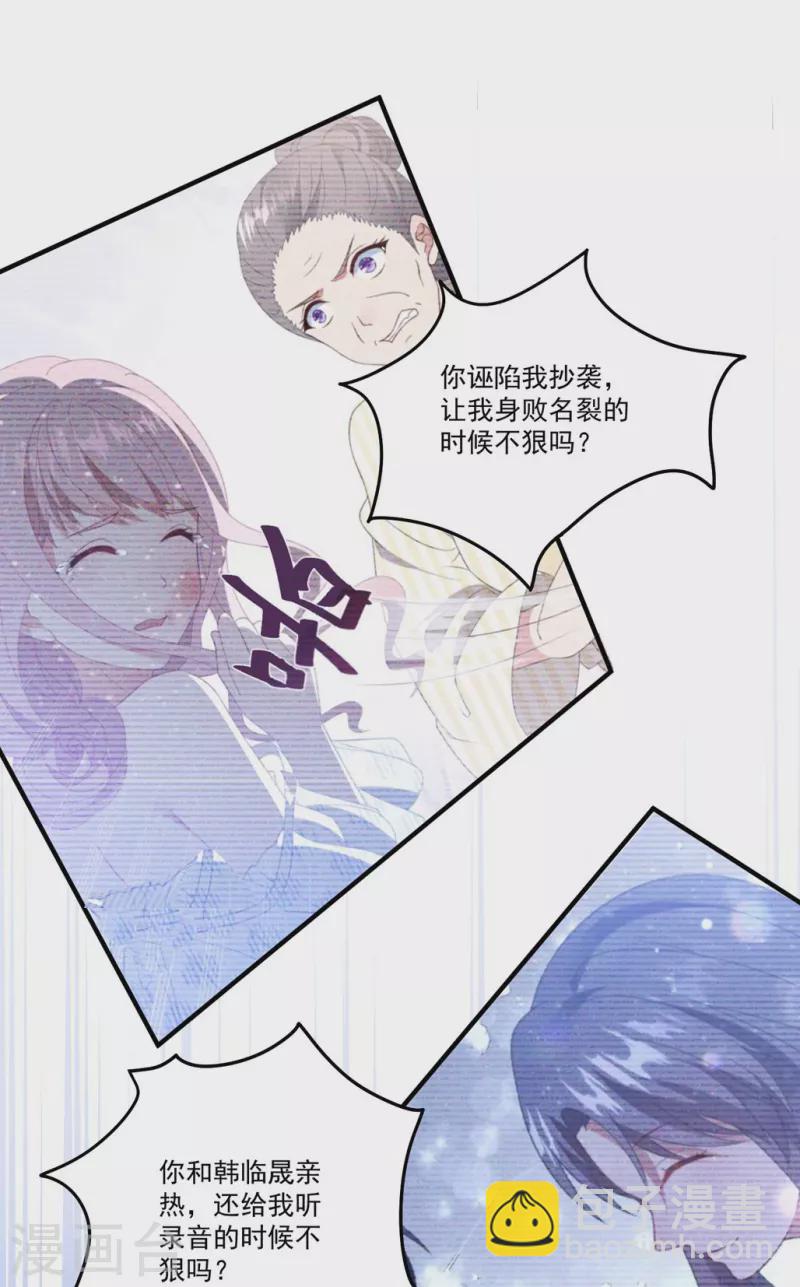 第59话 看清她的真面目-第59话