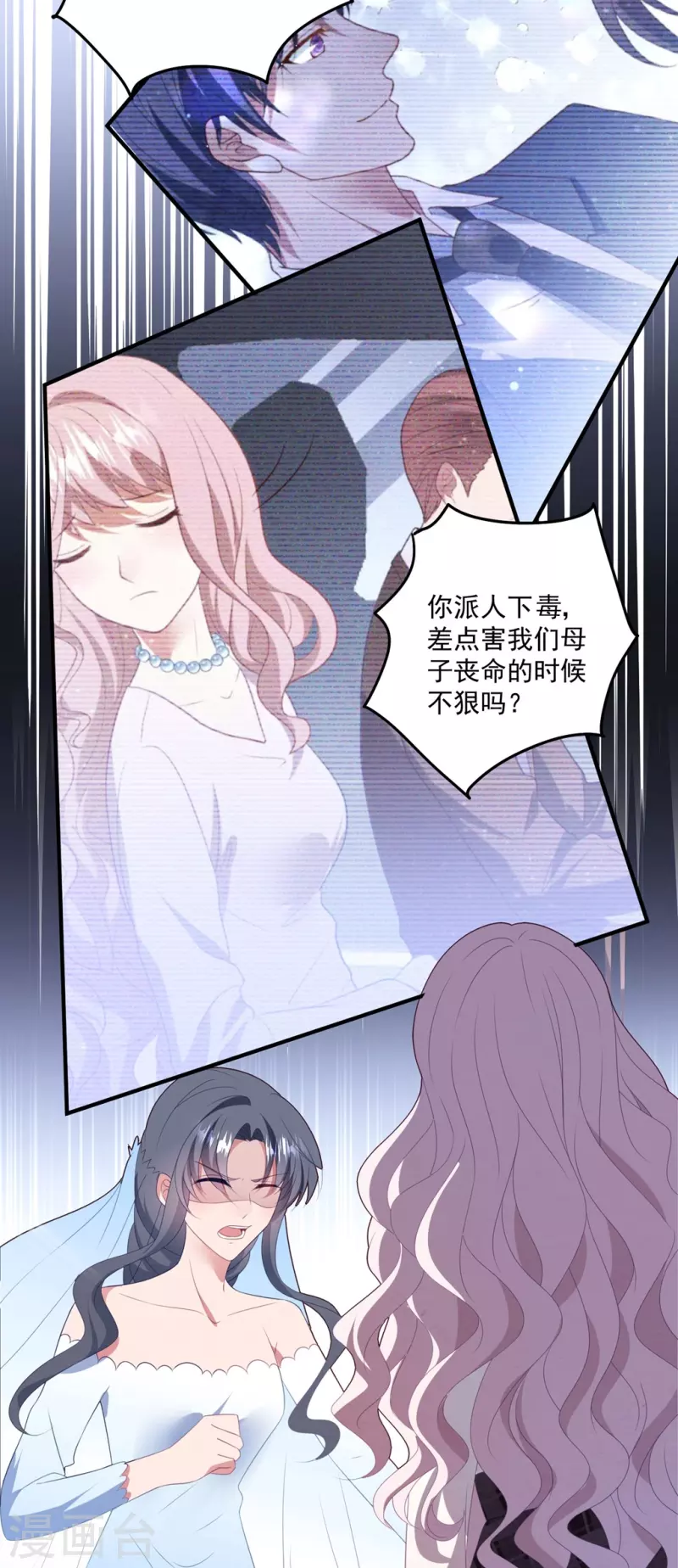 第59话 看清她的真面目-第59话