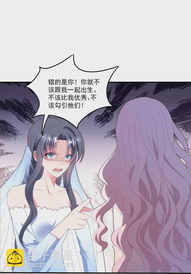 第59话 看清她的真面目-第59话