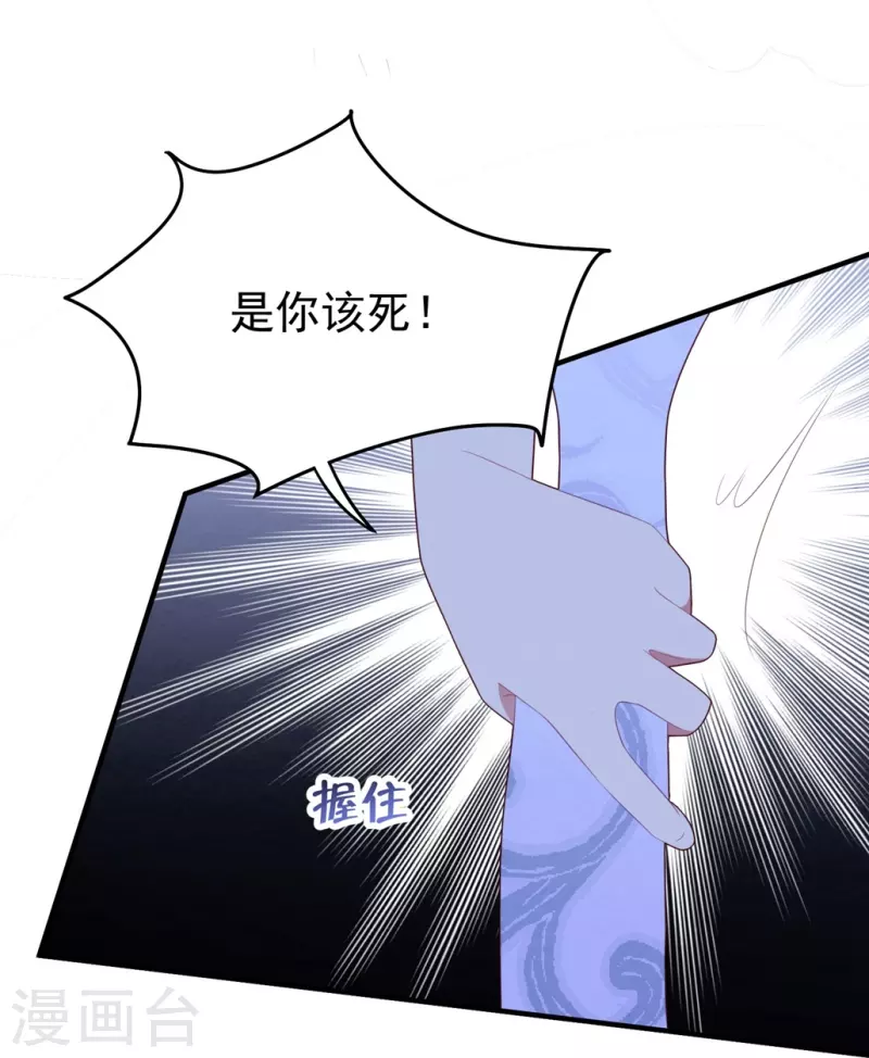 第59话 看清她的真面目-第59话