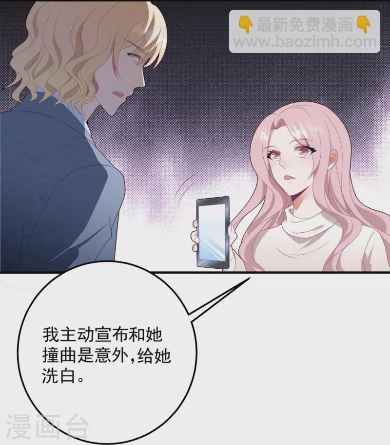 第59话 看清她的真面目-第59话