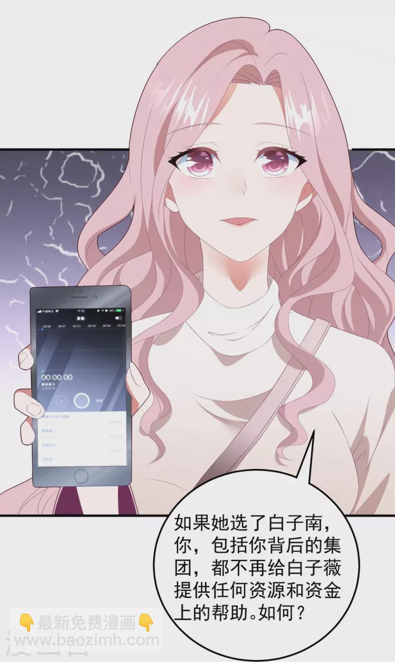 第59话 看清她的真面目-第59话