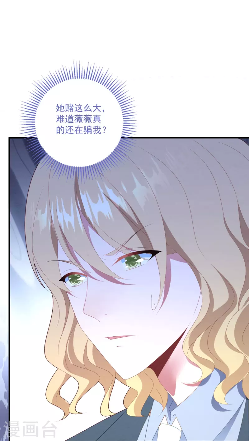 第59话 看清她的真面目-第59话