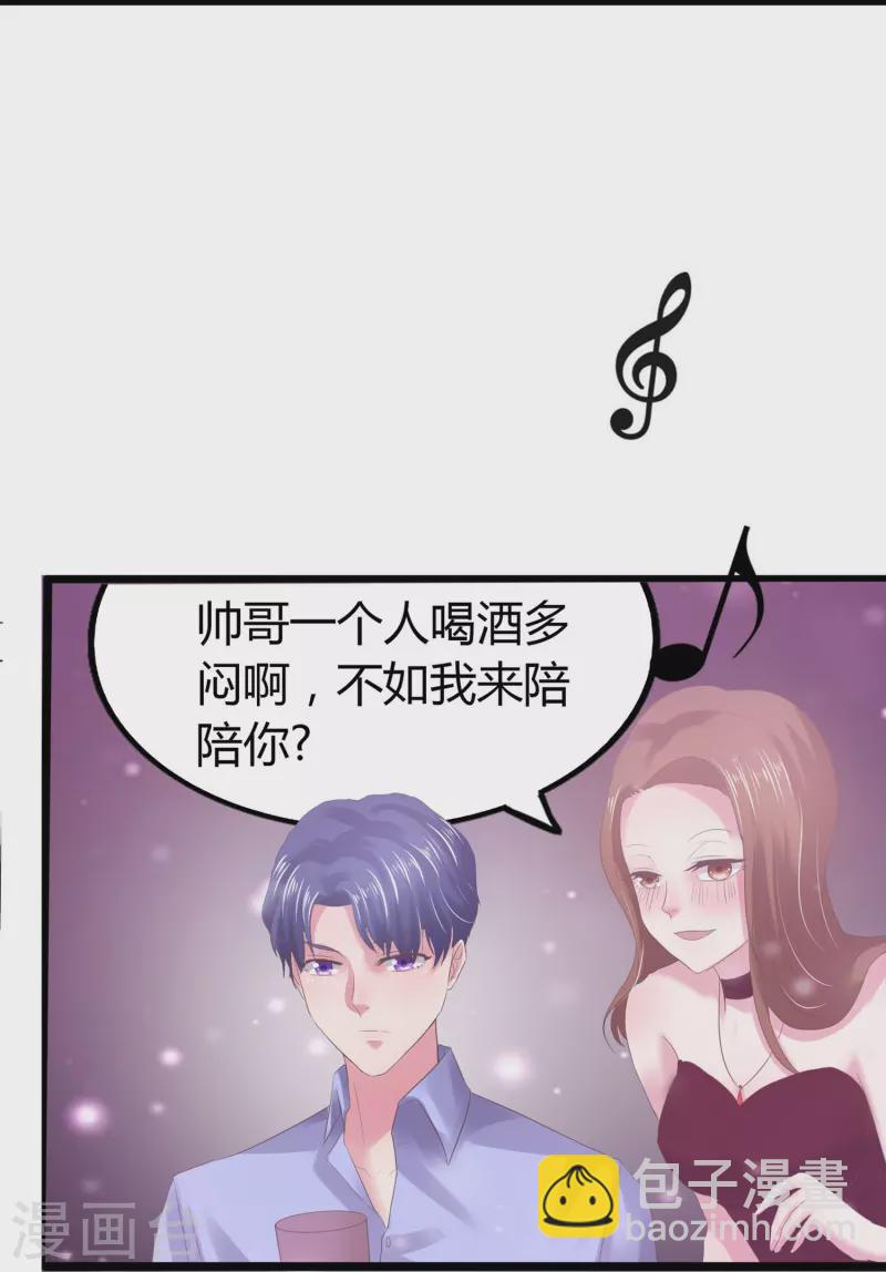 第7话 你看不出来这是算计？-第7话