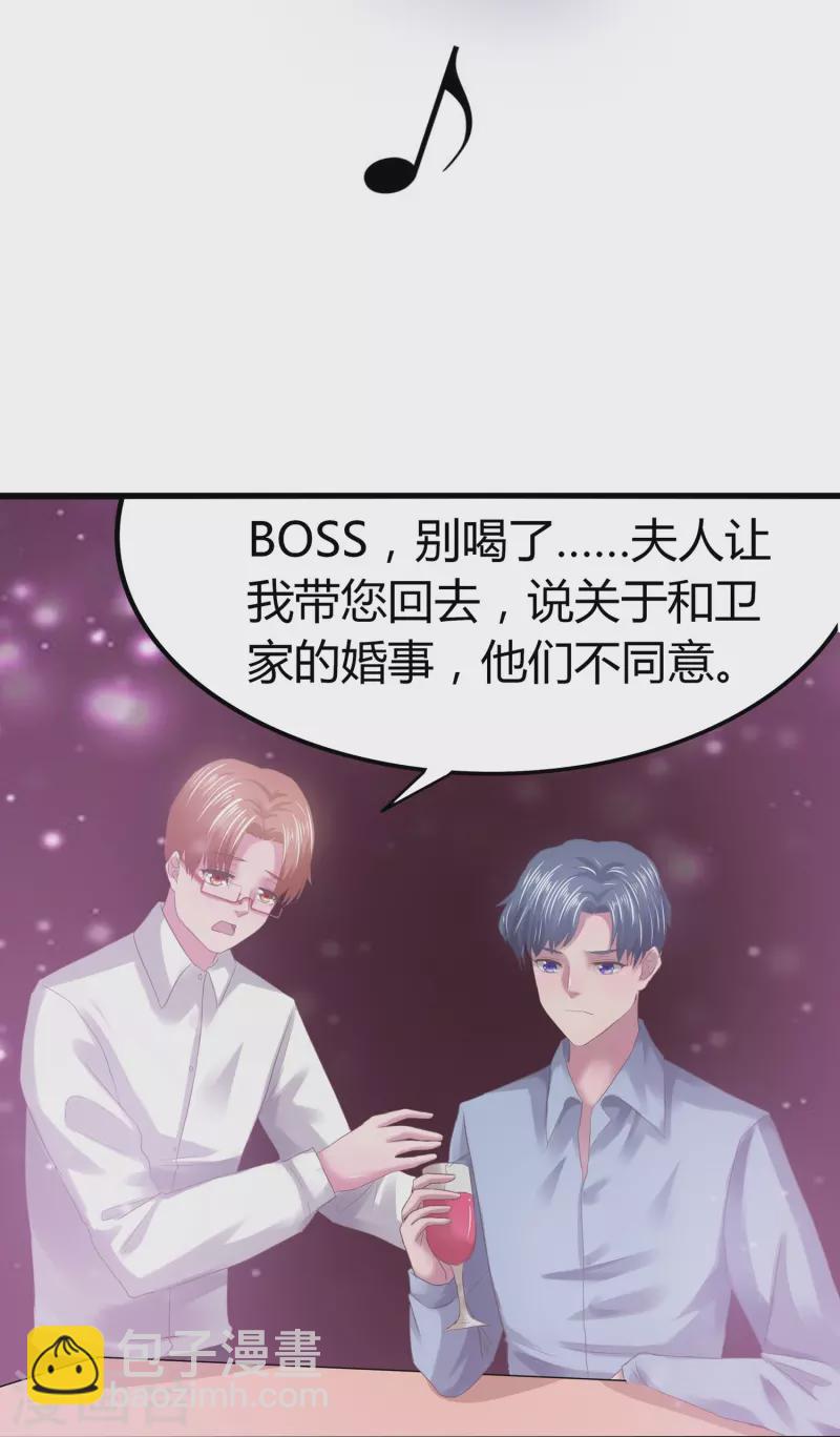 第7话 你看不出来这是算计？-第7话