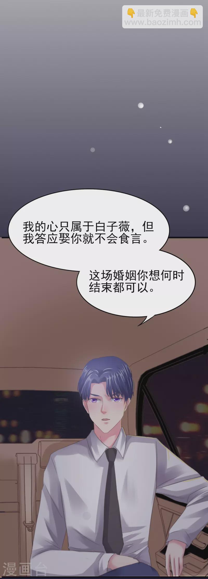 第7话 你看不出来这是算计？-第7话