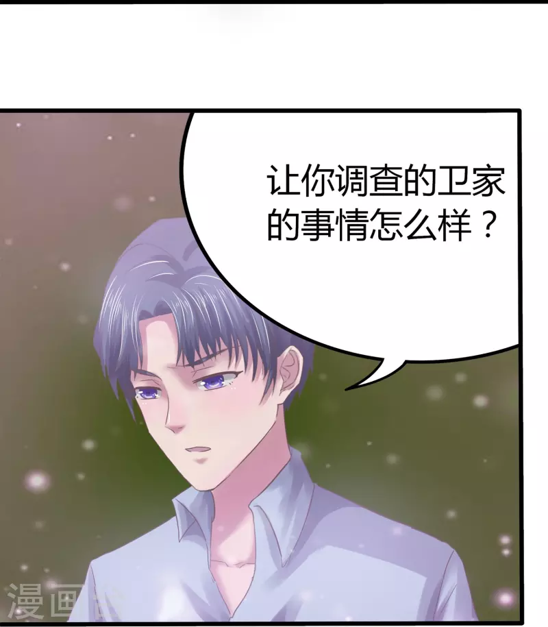 第7话 你看不出来这是算计？-第7话