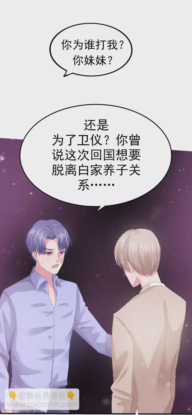 第7话 你看不出来这是算计？-第7话