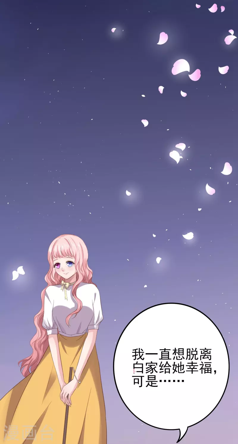 第7话 你看不出来这是算计？-第7话