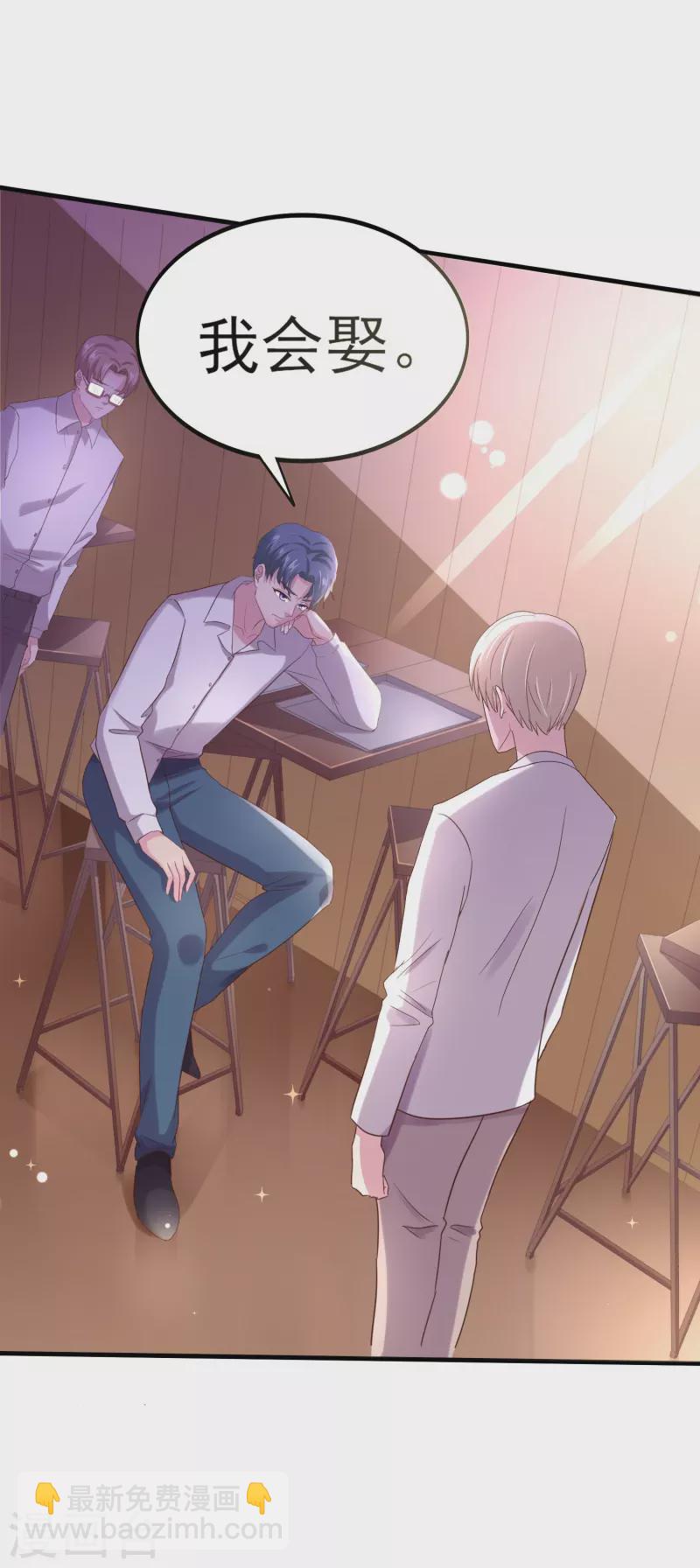 第7话 你看不出来这是算计？-第7话