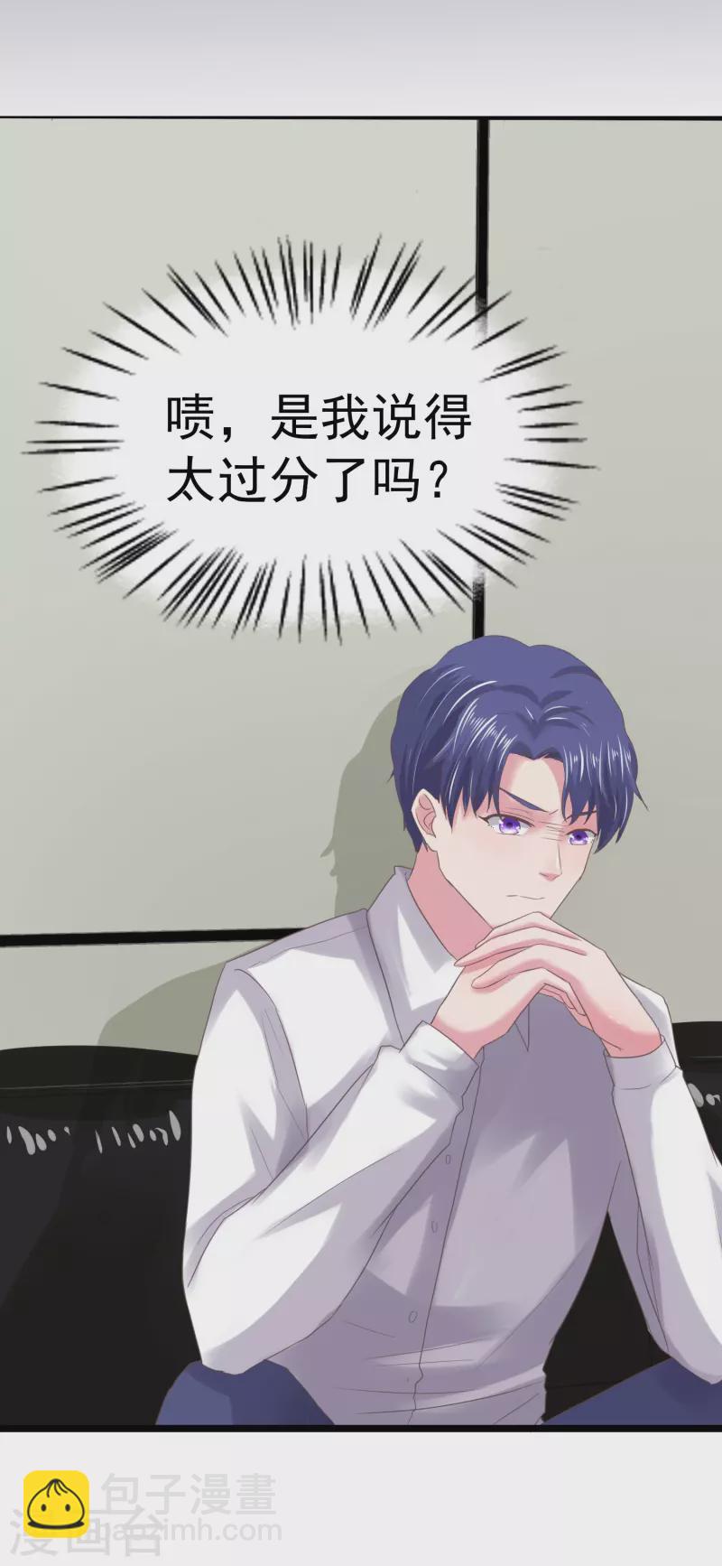 第7话 你看不出来这是算计？-第7话