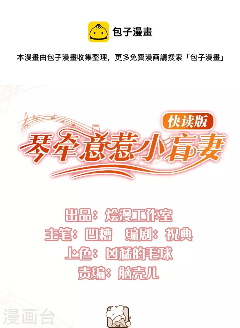 最终话 孩子的身世-第61话