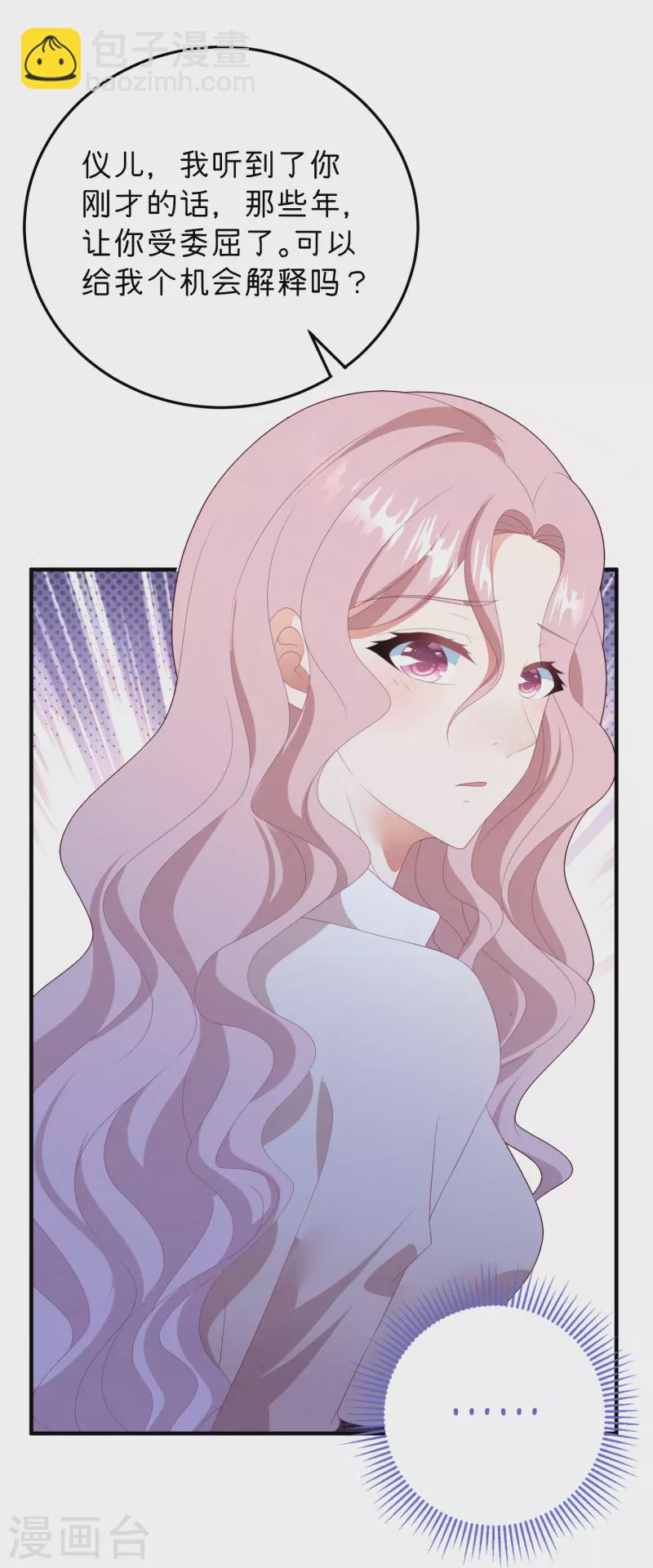 最终话 孩子的身世-第61话