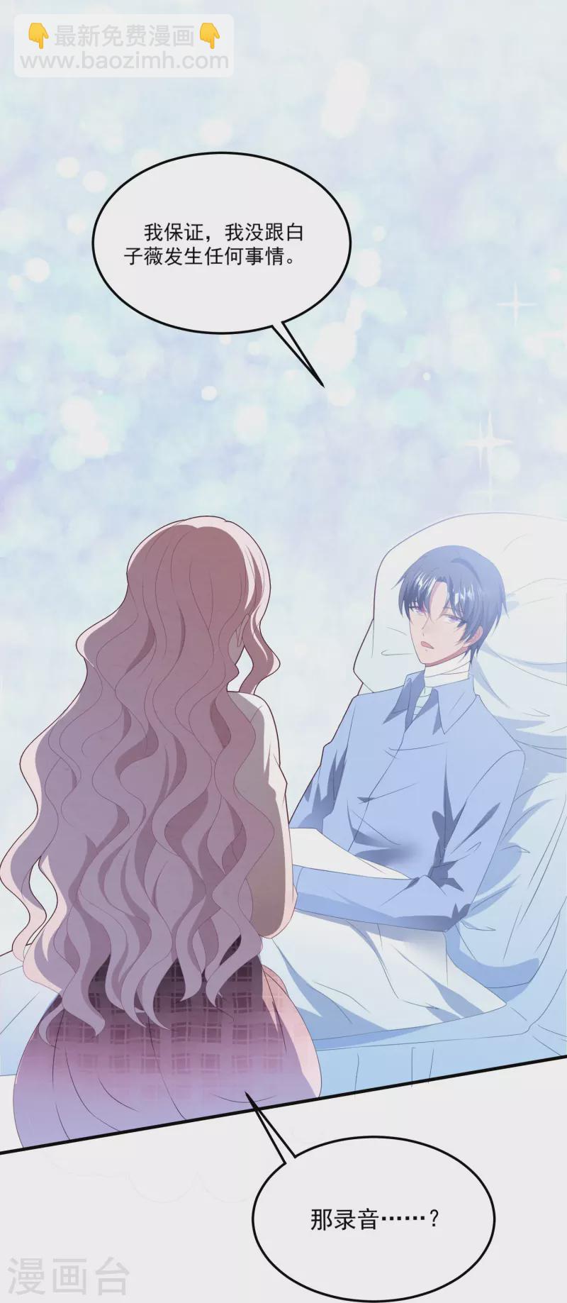 最终话 孩子的身世-第61话