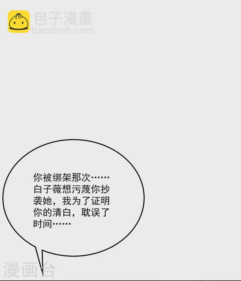 最终话 孩子的身世-第61话