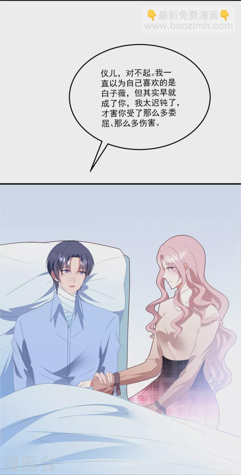 最终话 孩子的身世-第61话