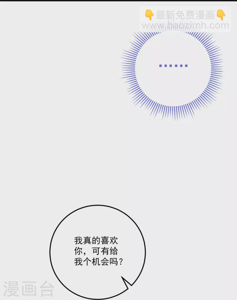 最终话 孩子的身世-第61话