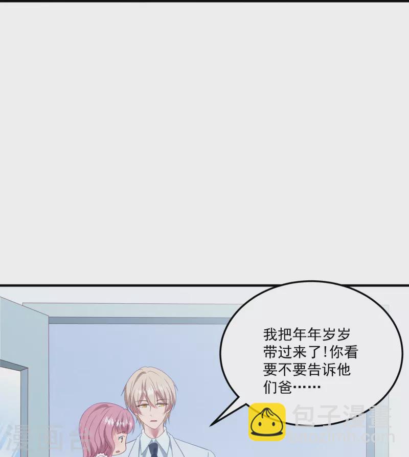 最终话 孩子的身世-第61话