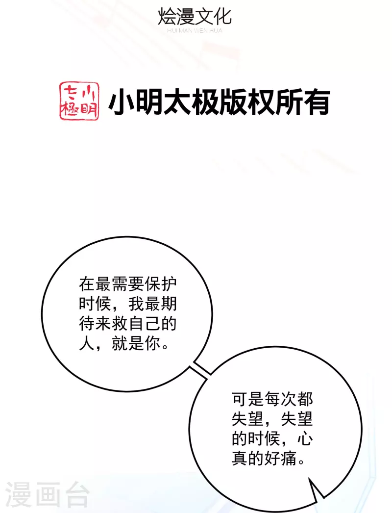 最终话 孩子的身世-第61话