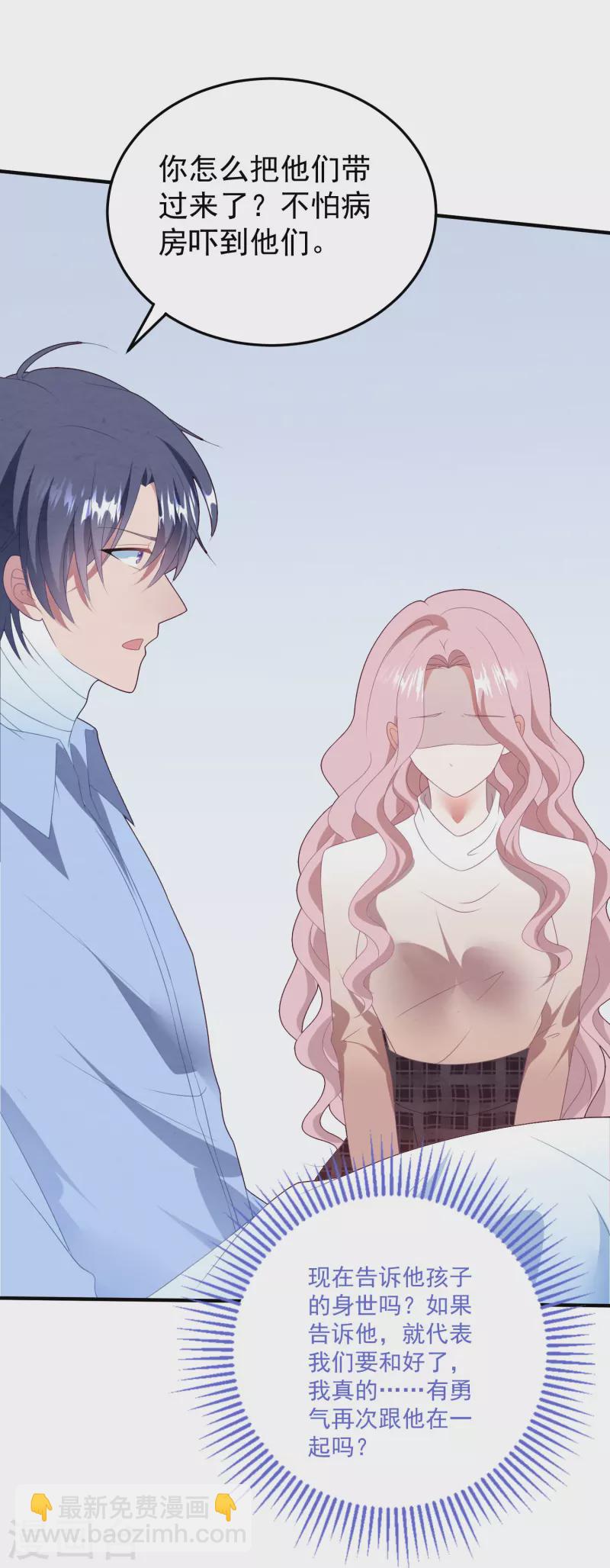 最终话 孩子的身世-第61话