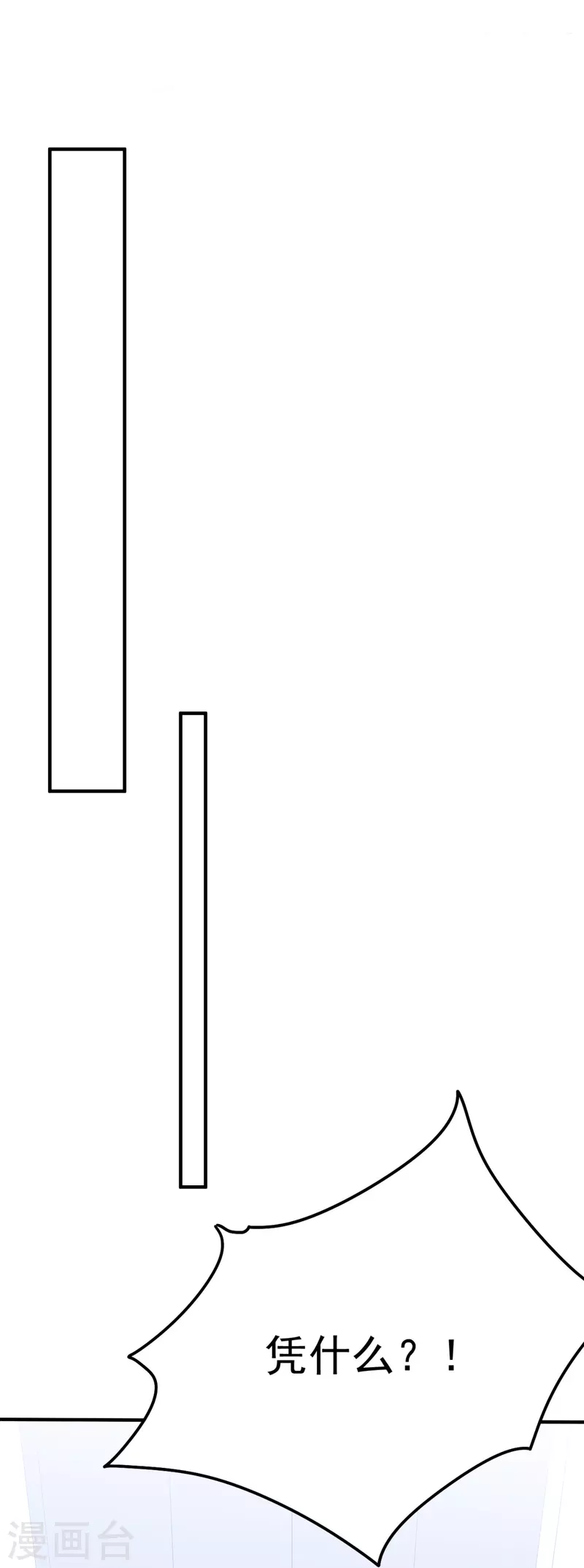 最终话 孩子的身世-第61话