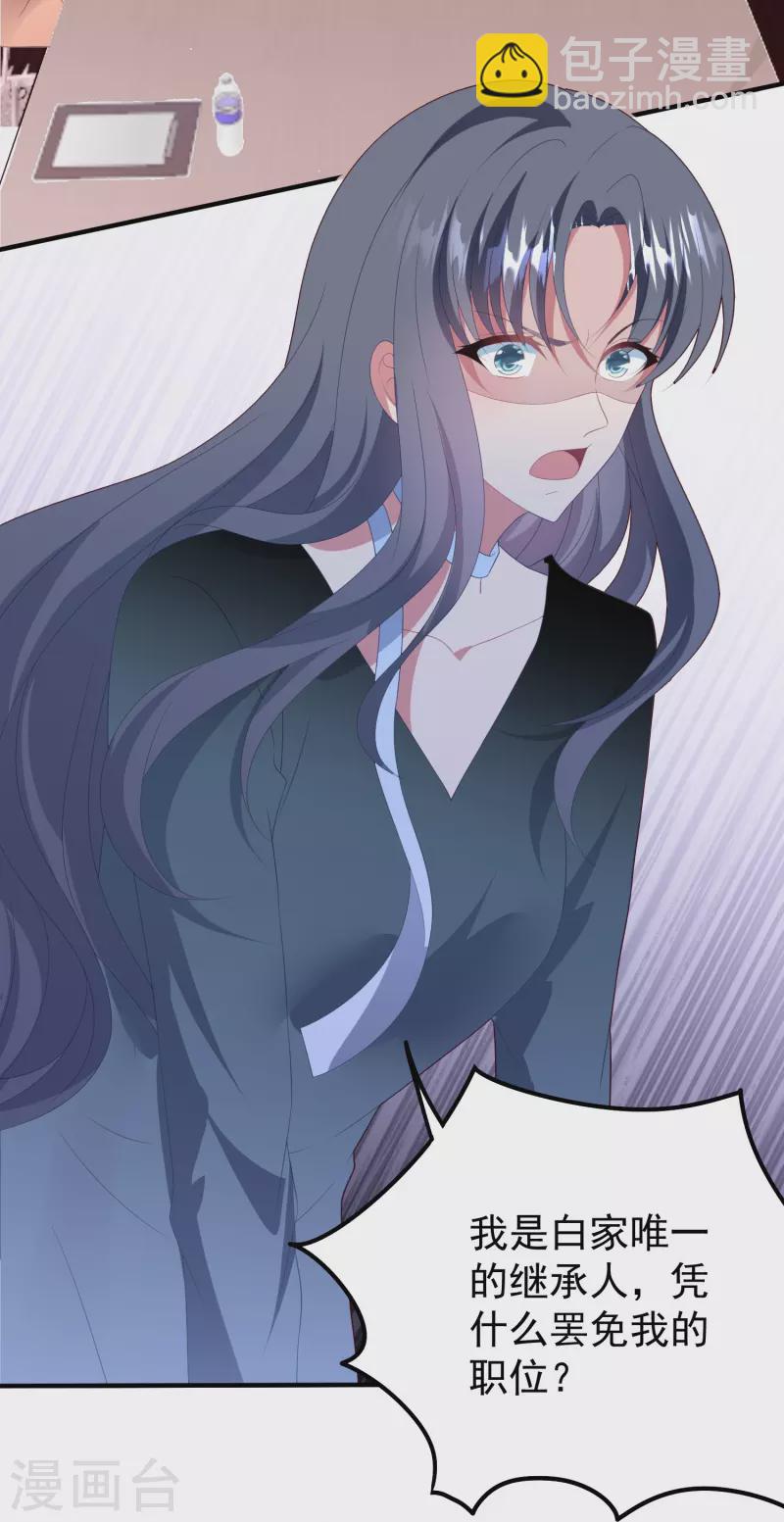 最终话 孩子的身世-第61话