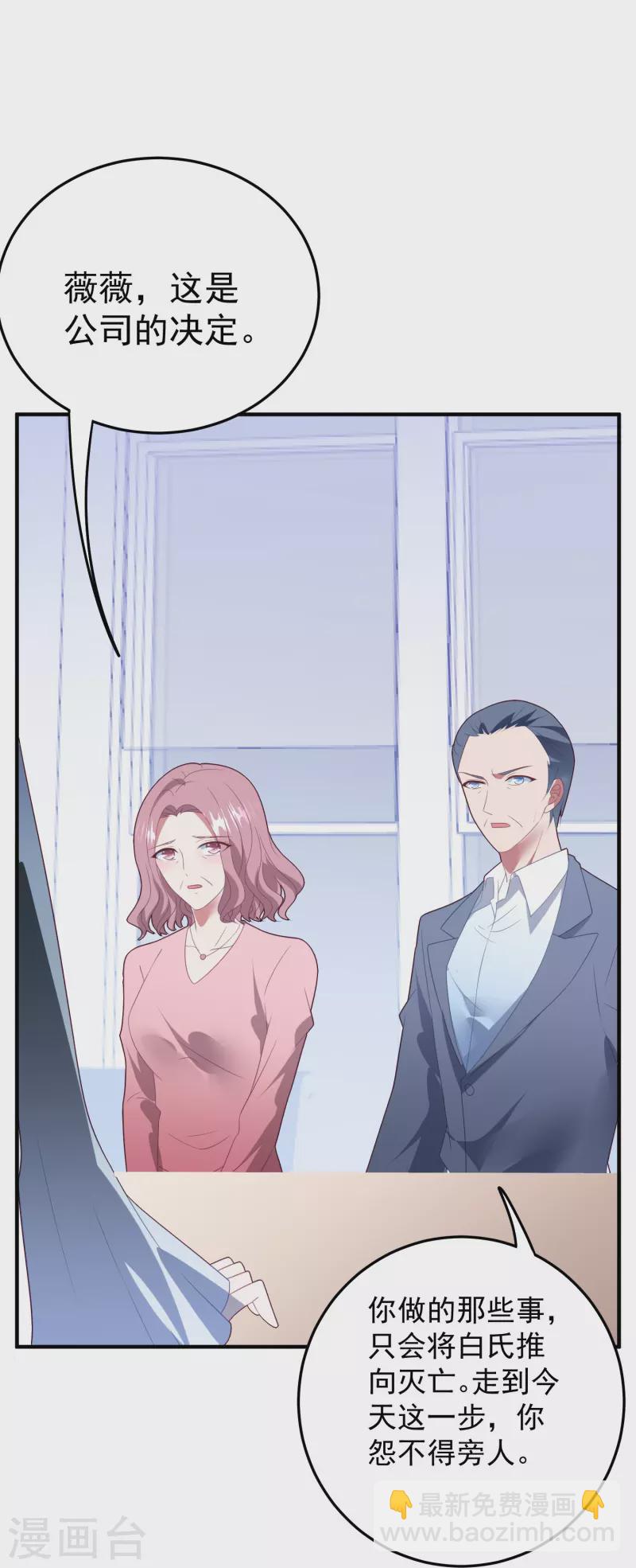 最终话 孩子的身世-第61话