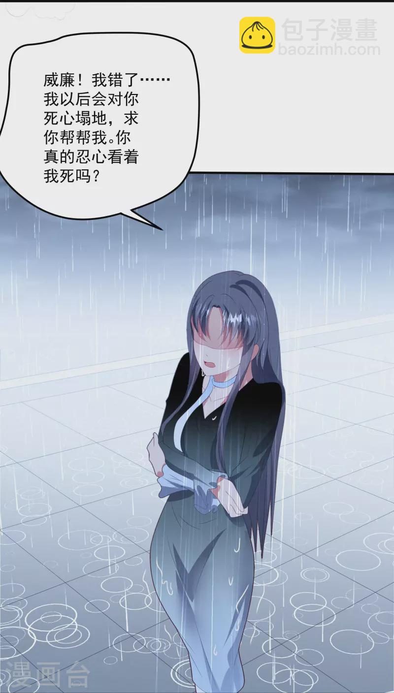 最终话 孩子的身世-第61话