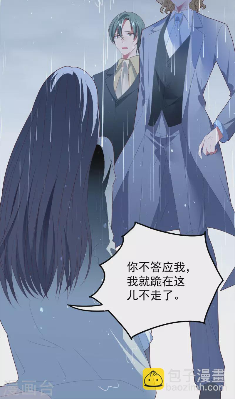 最终话 孩子的身世-第61话